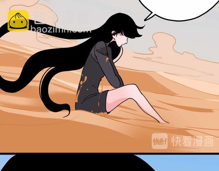 《摄梦》第23话 女神的由来 第34页