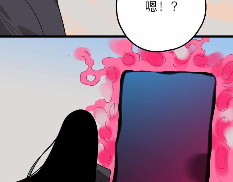 《摄梦》第23话 女神的由来 第36页
