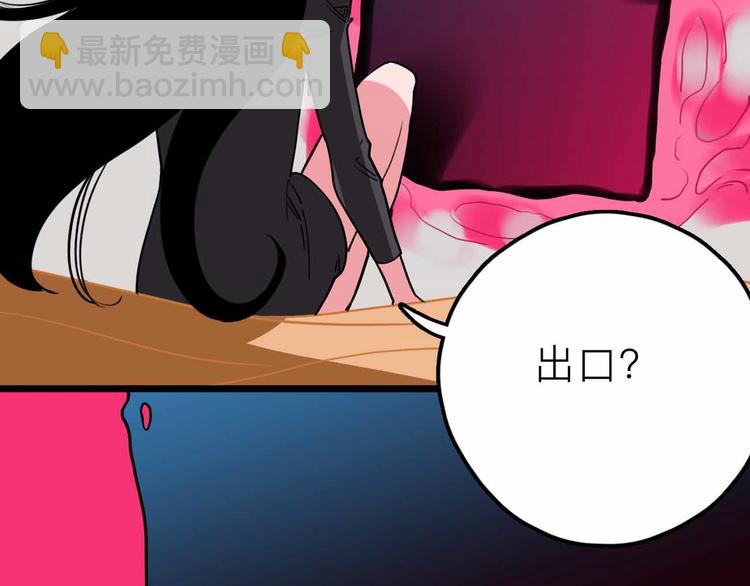 《摄梦》第23话 女神的由来 第37页