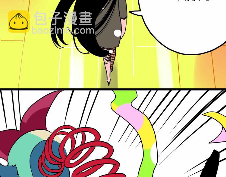 《摄梦》第23话 女神的由来 第44页