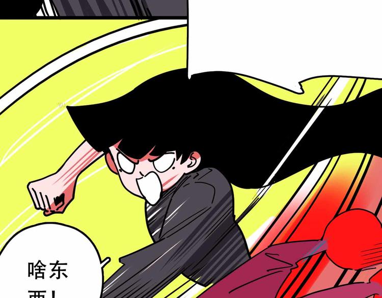 《摄梦》第23话 女神的由来 第50页