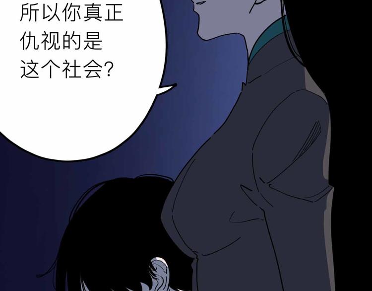 《摄梦》第24话 清醒 第10页
