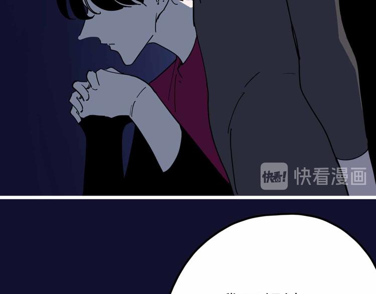 《摄梦》第24话 清醒 第11页