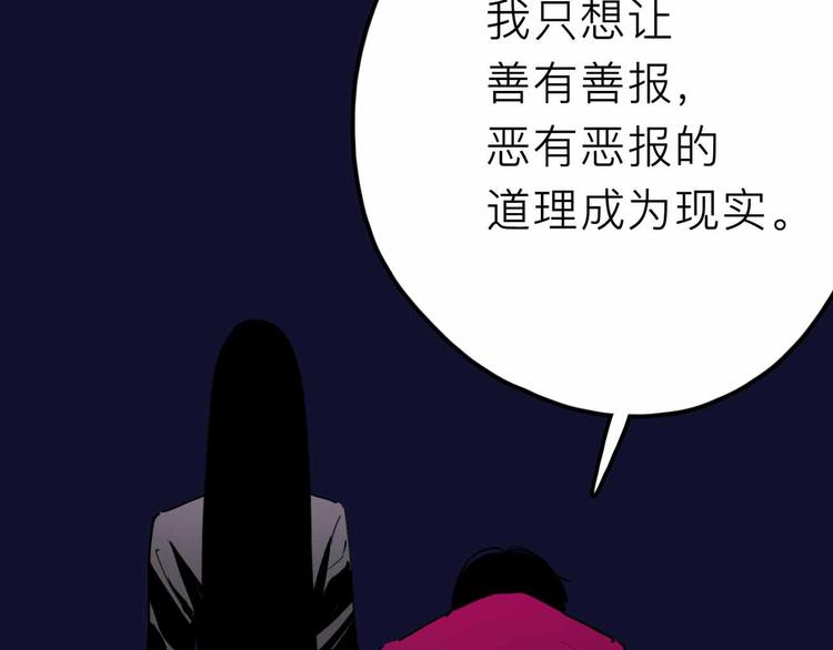《摄梦》第24话 清醒 第12页