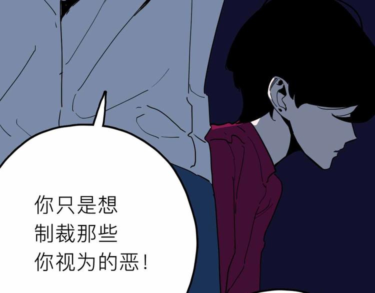 《摄梦》第24话 清醒 第15页