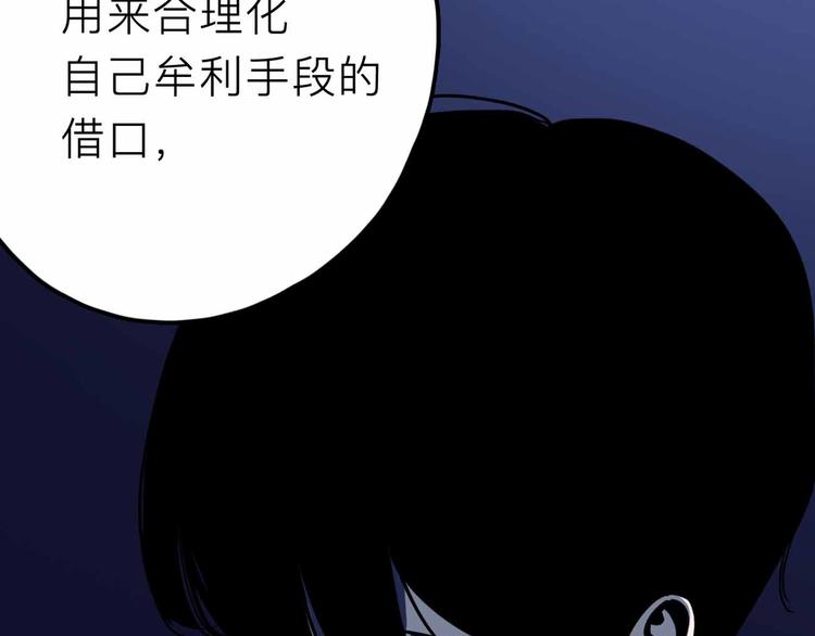 《摄梦》第24话 清醒 第20页