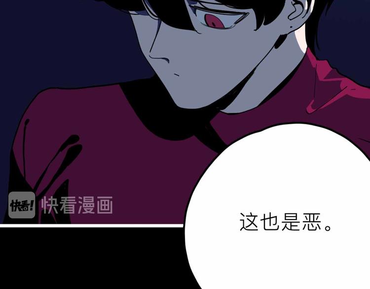 《摄梦》第24话 清醒 第21页