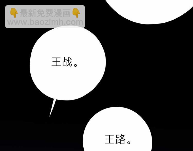 《摄梦》第24话 清醒 第22页