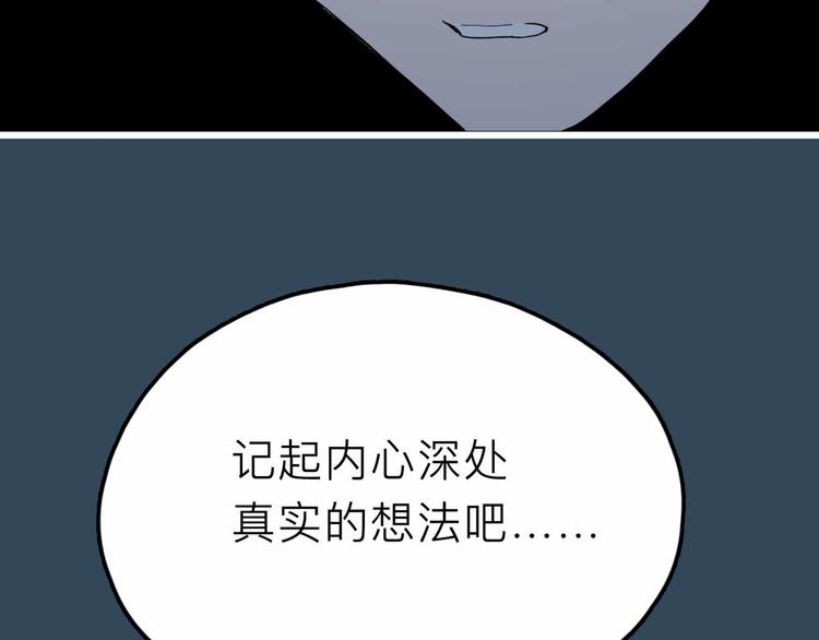 《摄梦》第24话 清醒 第26页