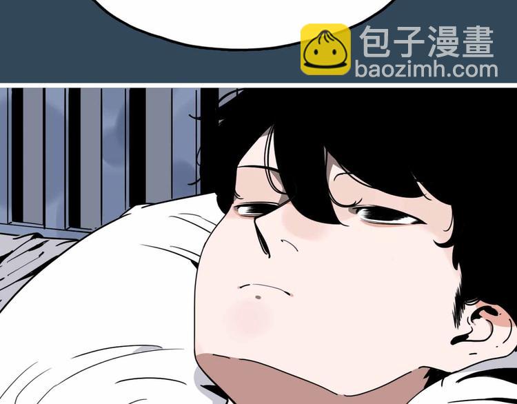 《摄梦》第24话 清醒 第27页