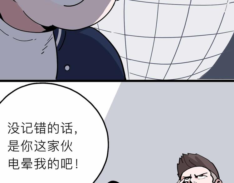 《摄梦》第24话 清醒 第30页