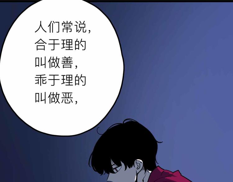 《摄梦》第24话 清醒 第5页