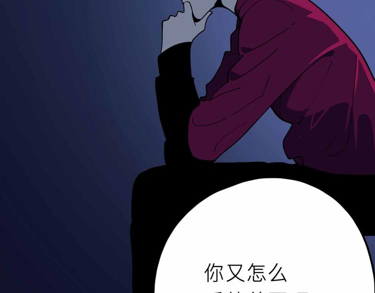 《摄梦》第24话 清醒 第6页