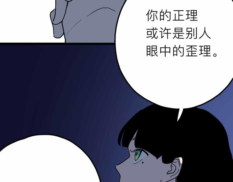 《摄梦》第24话 清醒 第9页