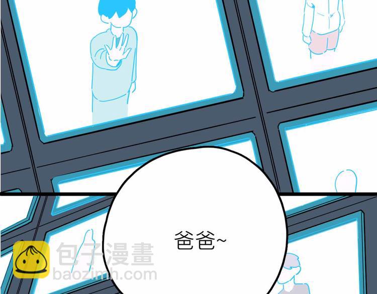 《摄梦》第26话 真相 第17页
