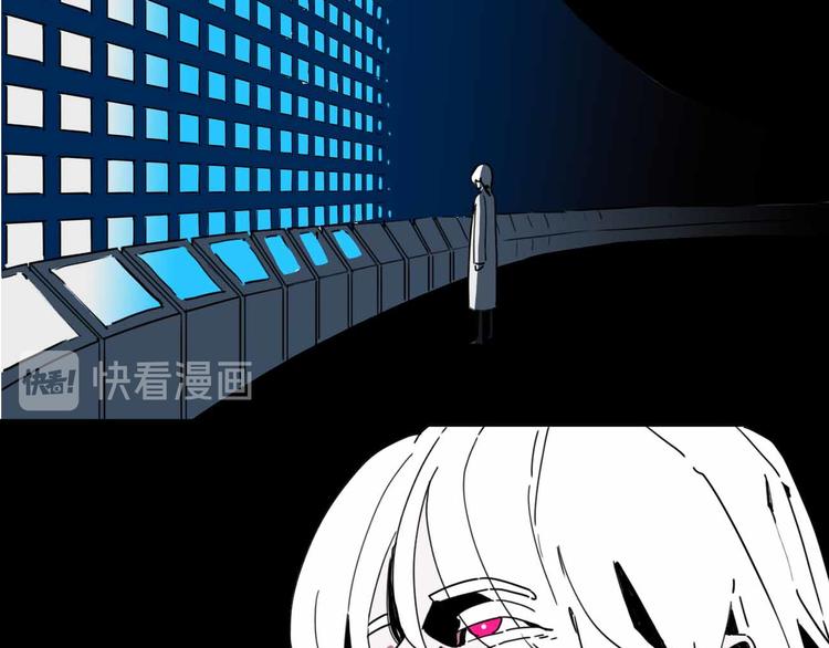 《摄梦》第26话 真相 第20页