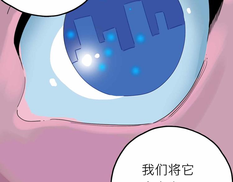 《摄梦》第26话 真相 第26页