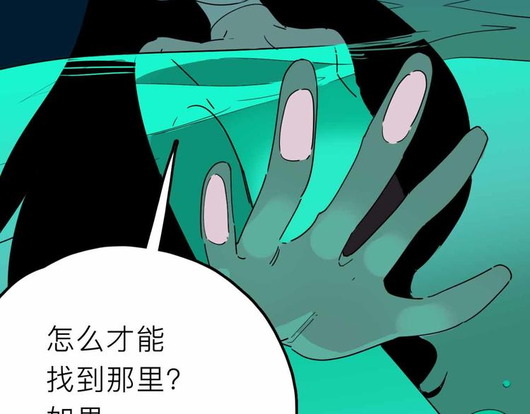 《摄梦》第26话 真相 第33页