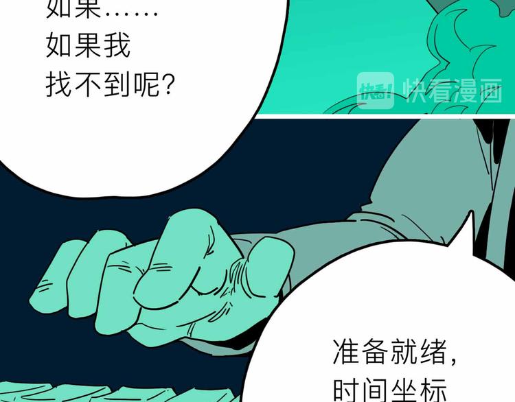 《摄梦》第26话 真相 第34页