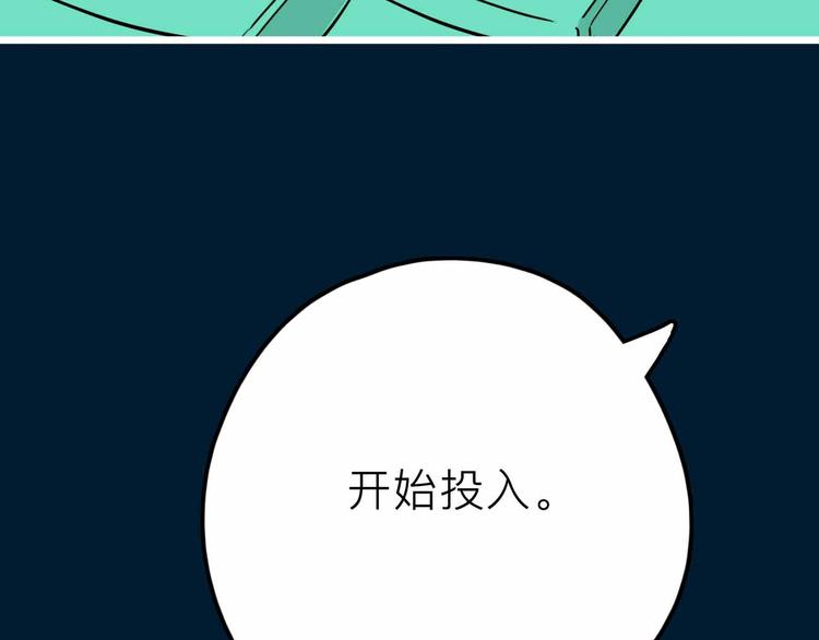 《摄梦》第26话 真相 第37页