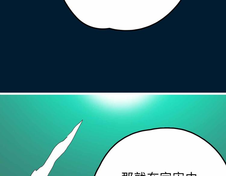 《摄梦》第26话 真相 第38页