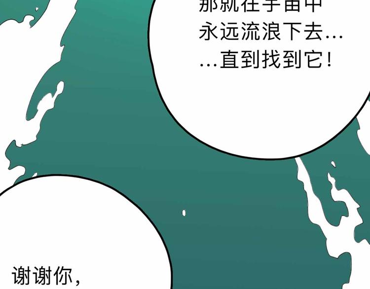 《摄梦》第26话 真相 第39页