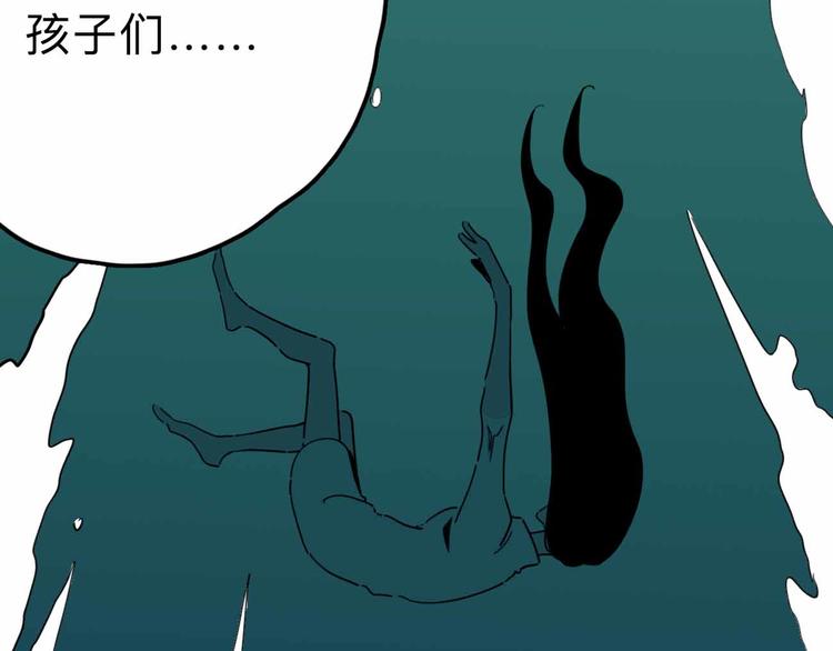 《摄梦》第26话 真相 第40页