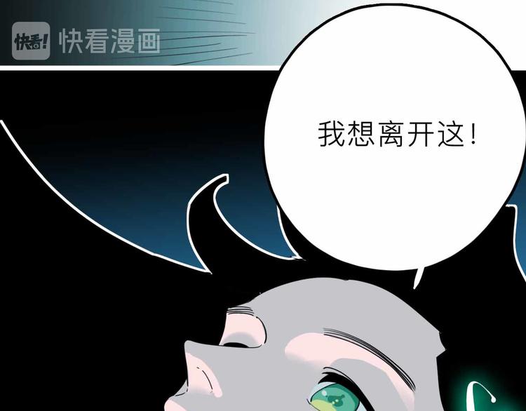 《摄梦》第26话 真相 第44页