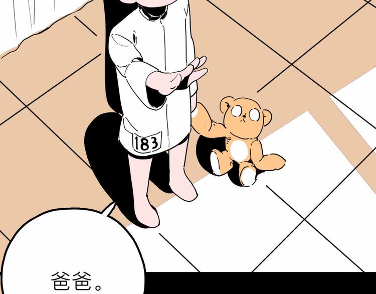 《摄梦》第26话 真相 第9页