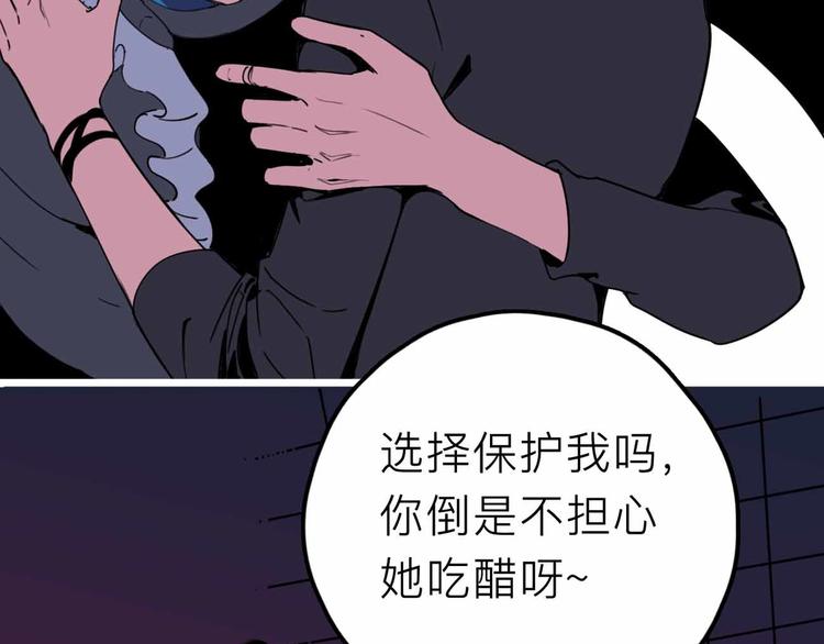 《摄梦》第25话 破解 第15页