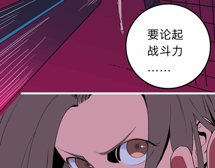 《摄梦》第25话 破解 第17页