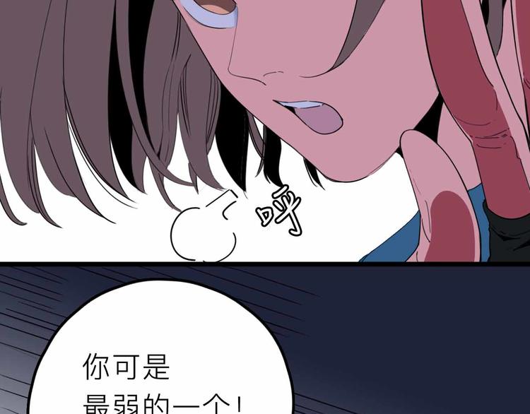 《摄梦》第25话 破解 第18页