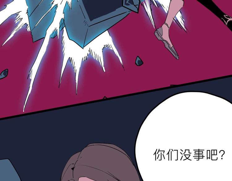 《摄梦》第25话 破解 第25页