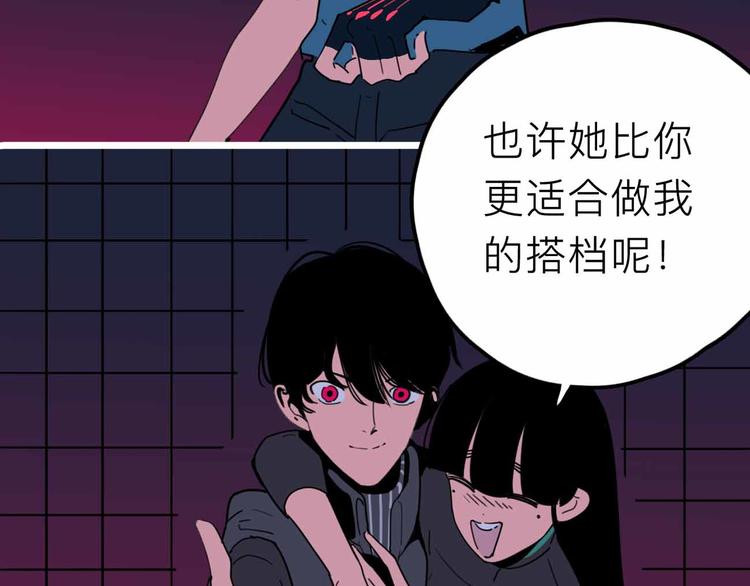 《摄梦》第25话 破解 第27页