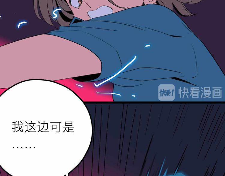 《摄梦》第25话 破解 第40页