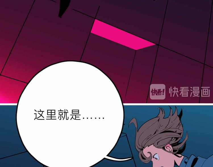 《摄梦》第25话 破解 第7页