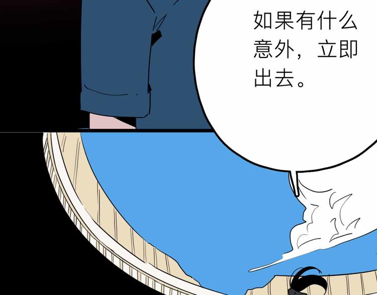 《摄梦》第27话 最终的梦域 第11页