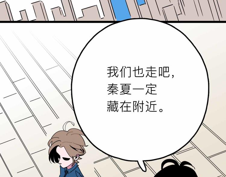 《摄梦》第27话 最终的梦域 第13页