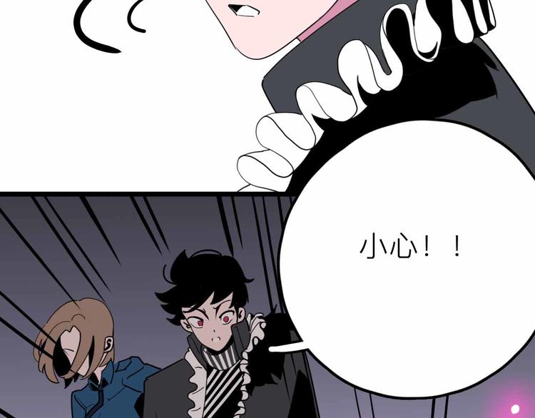 《摄梦》第27话 最终的梦域 第16页