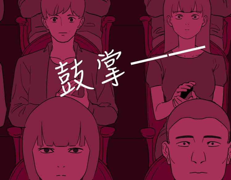 《摄梦》第27话 最终的梦域 第23页