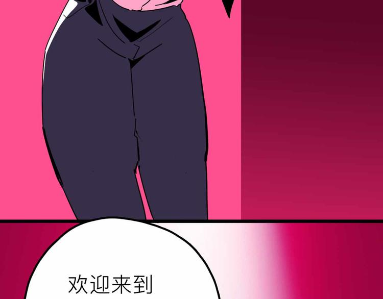 《摄梦》第27话 最终的梦域 第30页