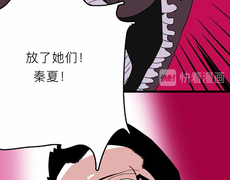 《摄梦》第27话 最终的梦域 第35页