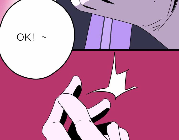 《摄梦》第27话 最终的梦域 第37页