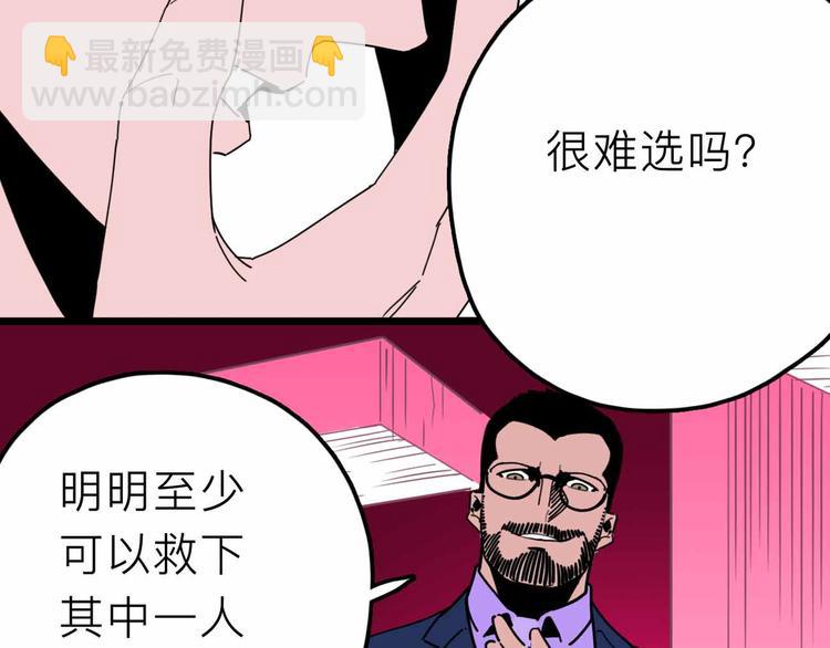 《摄梦》第27话 最终的梦域 第48页