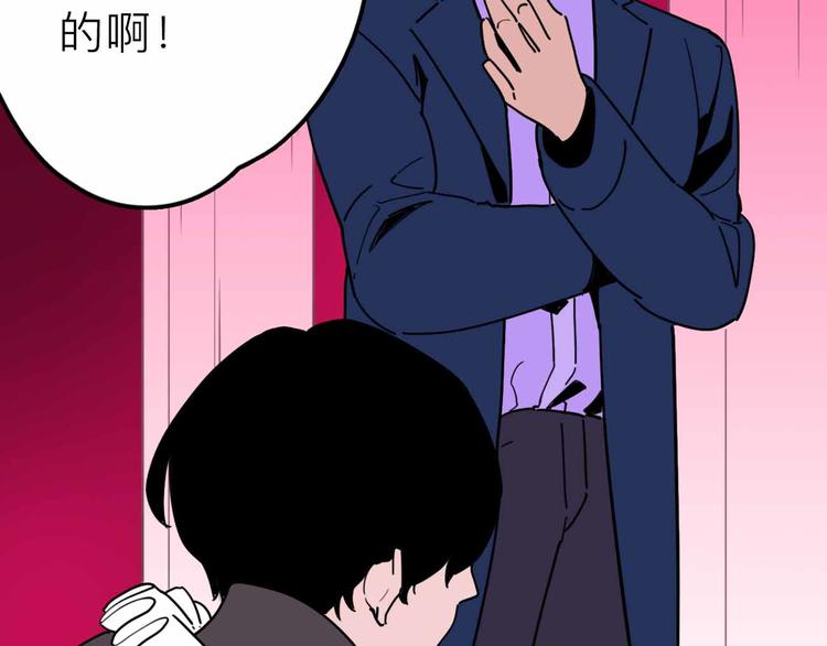 《摄梦》第27话 最终的梦域 第49页