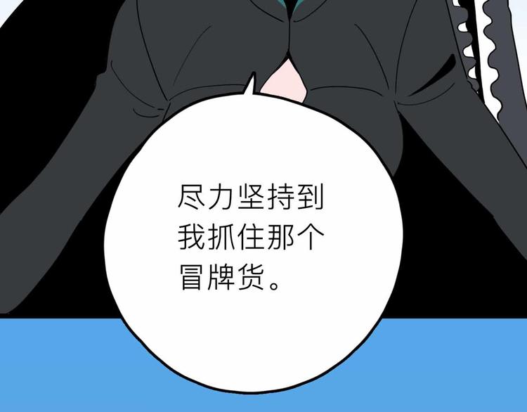 《摄梦》第27话 最终的梦域 第9页