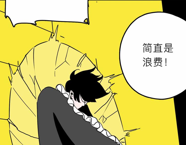 《摄梦》第28话 合体 第13页