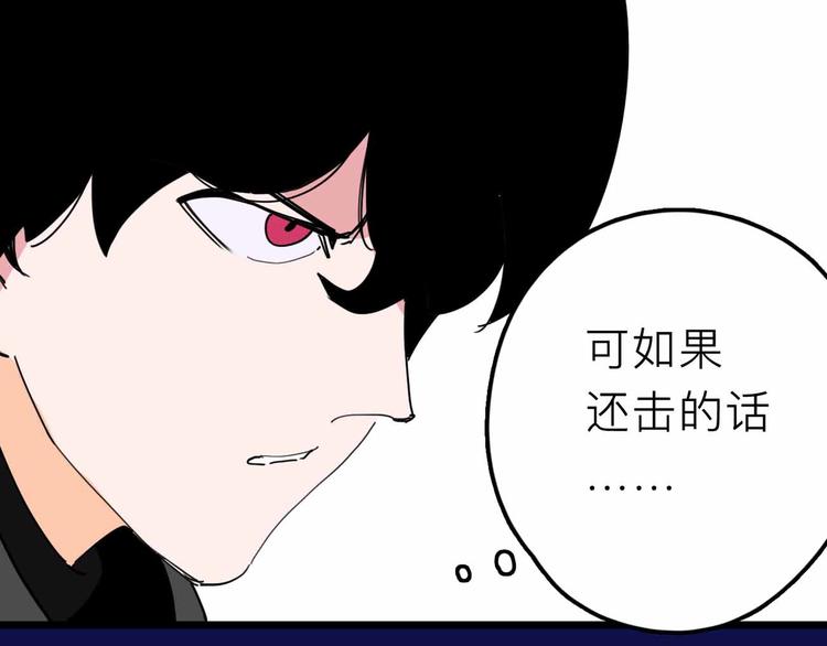 《摄梦》第28话 合体 第19页