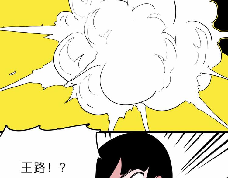 《摄梦》第28话 合体 第27页