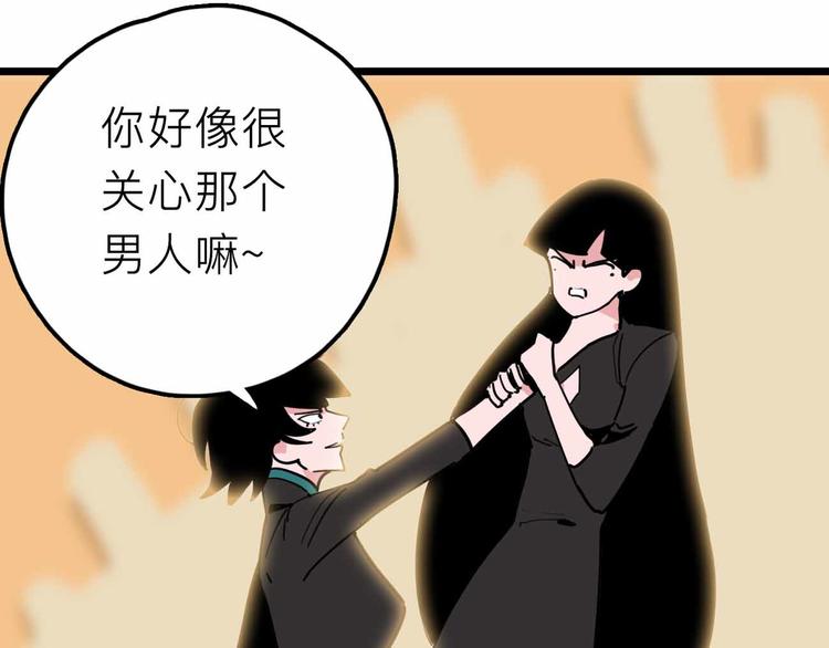 《摄梦》第28话 合体 第29页